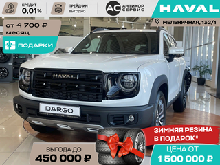 2026 Haval Dargo I, белый, 3399000 рублей, вид 2