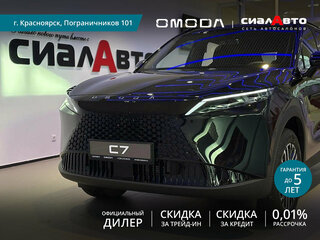 2026 Omoda C7, чёрный, 3144000 рублей, вид 1