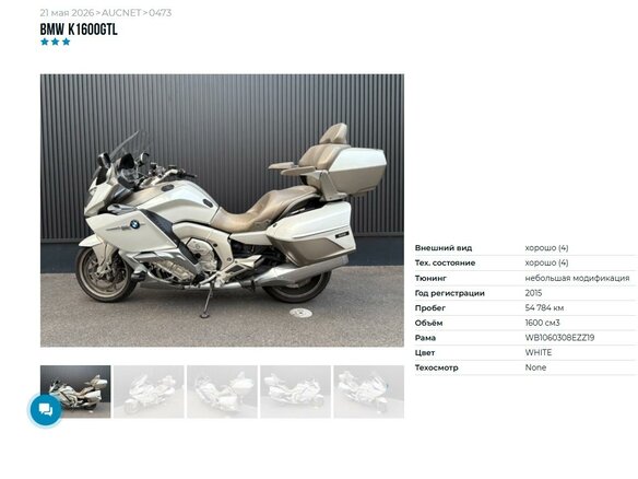 2014 BMW K 1600 GTL, белый, 1249000 рублей - вид 10