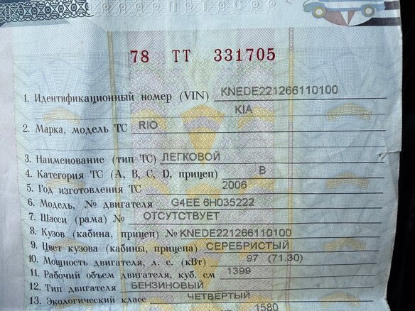 2006 Kia Rio II, серебристый, 337000 рублей - вид 24
