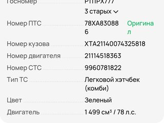 2002 Lada (ВАЗ) 21099, серебристый, 75000 рублей, вид 5