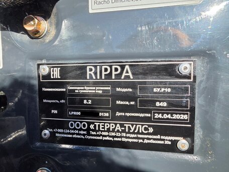 2026 Rippa R10-5, синий, 699000 рублей, вид 2