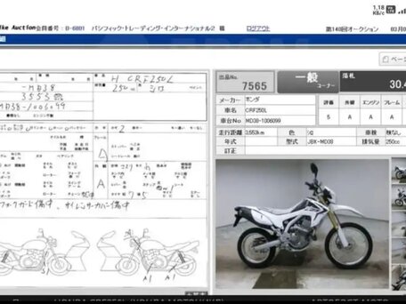 2012 Honda CRF 250L, белый, 420000 рублей, вид 3