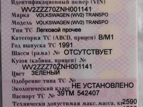1991 Volkswagen Transporter T4, зелёный, 400000 рублей - вид 9