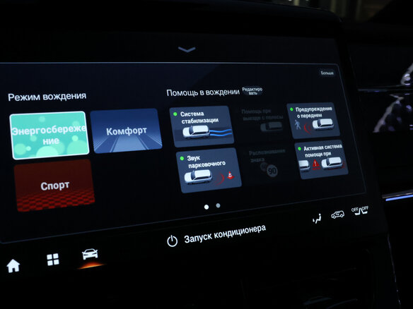 2023 GAC M8, чёрный, 3744000 рублей - вид 28