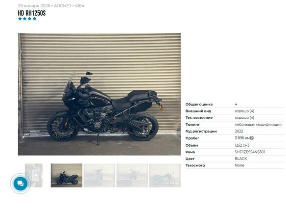 2021 Harley-Davidson Pan America Special, чёрный, 1259000 рублей - вид 10