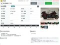 2025 Honda GL 1800 Gold Wing, красный, 3399000 рублей - вид 10
