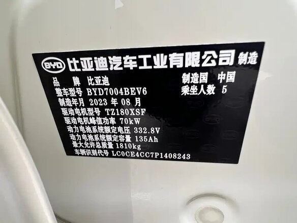 2023 BYD Dolphin 44.9 kWh I, белый, 1350000 рублей - вид 29
