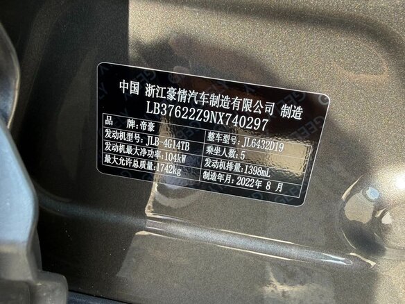 2022 Geely Coolray (Binyue) I, серый, 1250000 рублей - вид 17