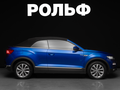 2020 Volkswagen T-Roc I, синий, 2550000 рублей - вид 2