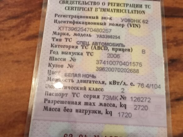 2006 УАЗ 3962, серый, 550000 рублей - вид 8