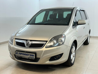 2011 Opel Zafira B Рестайлинг, бежевый, 655000 рублей, вид 1