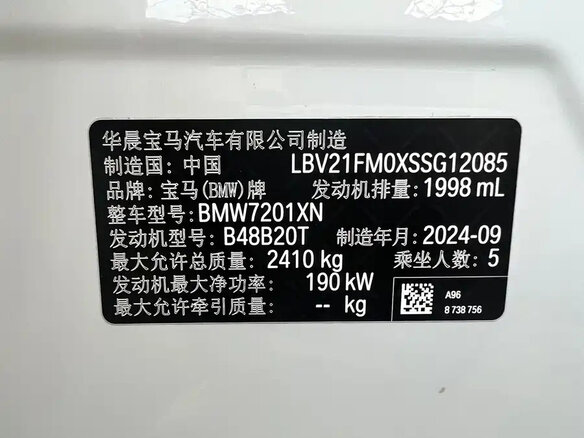 2025 BMW 5 серии Long 530Li xDrive VIII (G60/G61/G68), белый, 6499111 рублей - вид 10