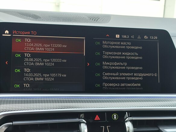2021 BMW X5 30d IV (G05/G18), чёрный, 6499000 рублей - вид 23