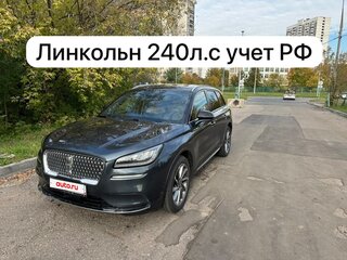 2019 Lincoln Corsair I, серый, 2650000 рублей, вид 1