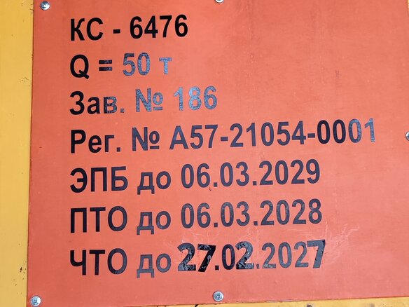 2010 Ивановец КС-6476, белый, 6000000 рублей - вид 5