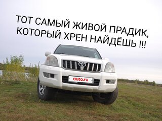 2008 Toyota Land Cruiser Prado 5-speed 120 Series Рестайлинг, белый, 3150000 рублей, вид 1