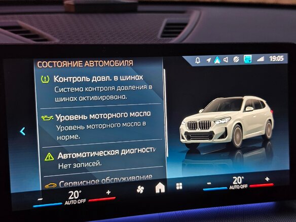 2023 BMW X1 Long 25Li sDrive III (U11/U12), белый, 4620000 рублей - вид 24
