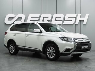 2016 Mitsubishi Outlander III Рестайлинг 2, белый, 1789000 рублей, вид 1