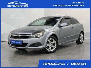 2006 Opel Astra Classic G, серый, 360000 рублей, вид 1