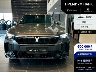 2026 Voyah Free I Рестайлинг, серый, 6940000 рублей, вид 1