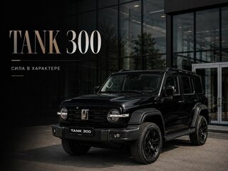 2026 Tank 300 I, чёрный, 5249000 рублей, вид 1