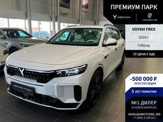 2026 Voyah Free I Рестайлинг, белый, 6740000 рублей, вид 1
