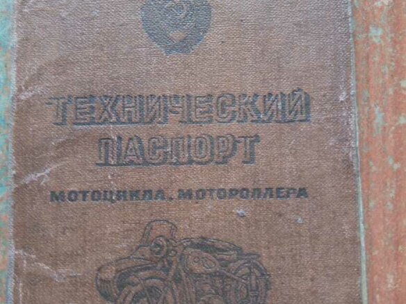 1989 ИЖ Планета, красный, 55000 рублей - вид 5