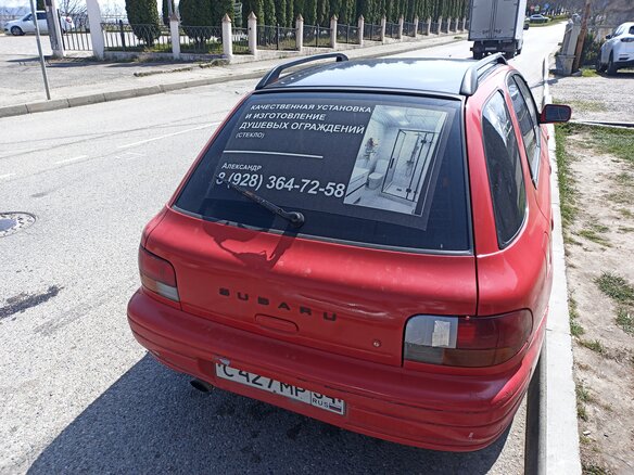 1994 Subaru Impreza I, красный, 333000 рублей - вид 11