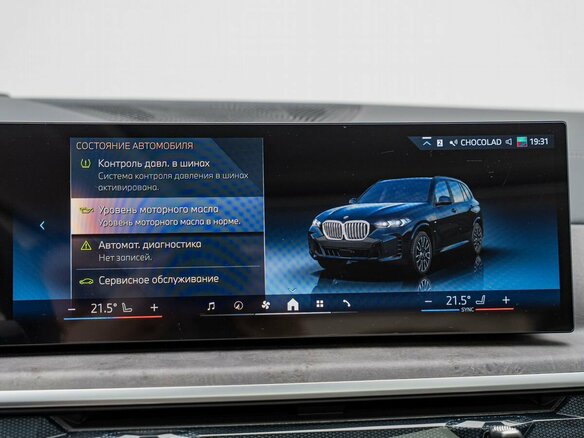 2026 BMW X5 30Li IV (G05/G18) Рестайлинг, синий - вид 25