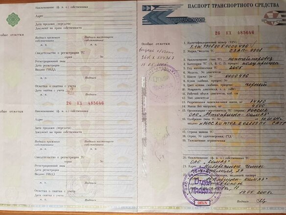 2005 СЗАП 9905, чёрный, 190000 рублей - вид 7