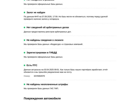 2011 Suzuki Swift IV, зелёный, 650000 рублей - вид 13