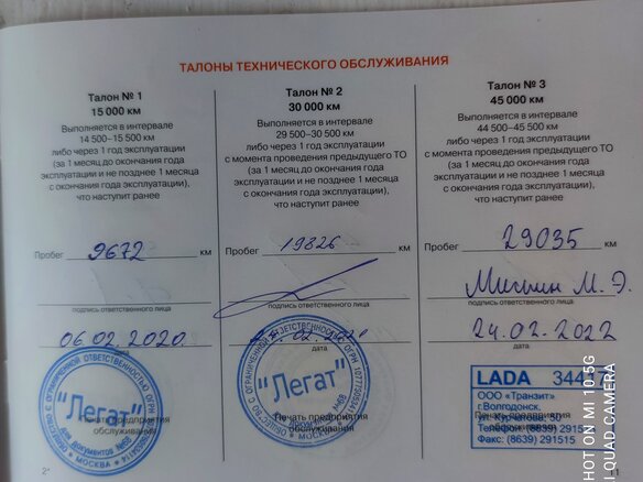 2019 Lada (ВАЗ) Vesta I, красный, 1100000 рублей - вид 13