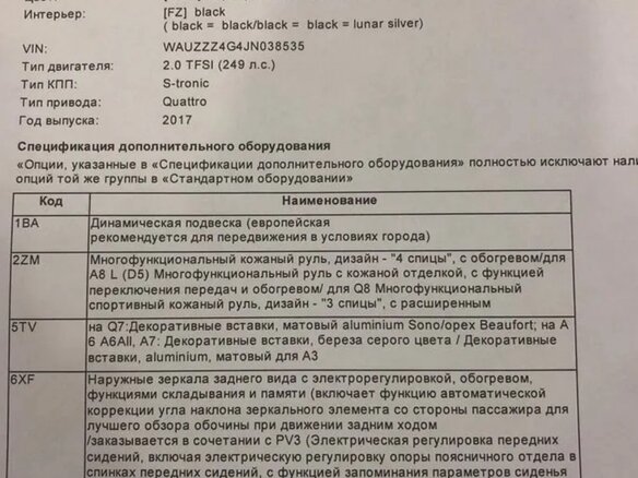 2017 Audi A6 IV (C7) Рестайлинг, серебристый, 2750000 рублей - вид 20