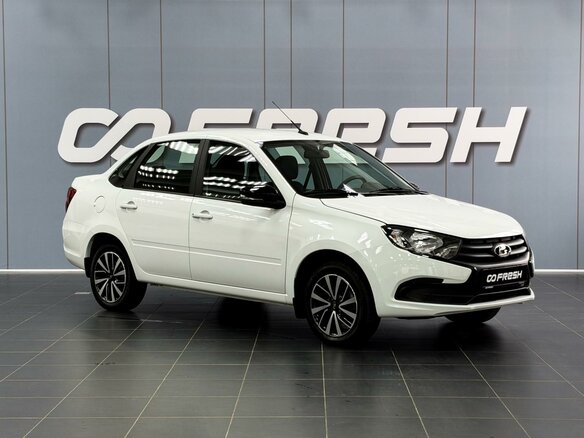2024 Lada (ВАЗ) Granta I Рестайлинг, белый, 1020000 рублей