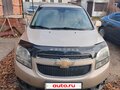 2011 Chevrolet Orlando I, бежевый, 850000 рублей - вид 1