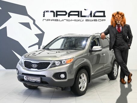 2010 Kia Sorento II, серый, 1099900 рублей, вид 1
