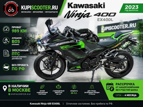 2023 Kawasaki Ninja 400, зелёный, 695000 рублей, вид 2