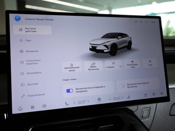2026 Omoda C5 II, красный, 2524392 рублей - вид 13