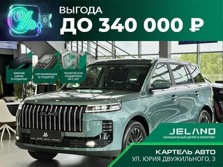 2026 Jeland J6, зелёный, 2599000 рублей, вид 1