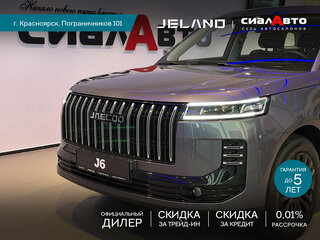 2026 Jeland J6, серый, 2579000 рублей, вид 1