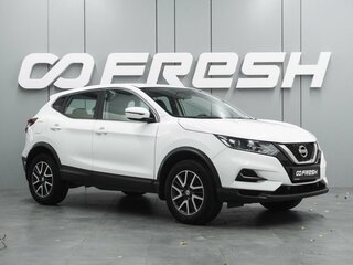 2020 Nissan Qashqai II Рестайлинг, белый, 1599000 рублей, вид 1
