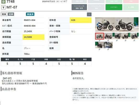 2016 Yamaha MT-07 (FZ-07), серый, 715000 рублей - вид 7
