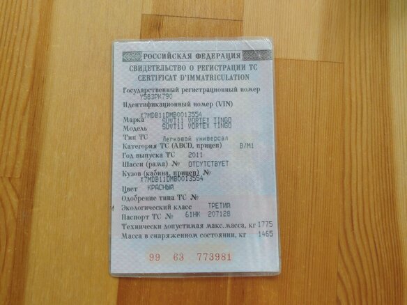2011 Vortex Tingo I, красный, 150000 рублей - вид 13