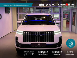 2026 Jeland J6, белый, 2969495 рублей, вид 1