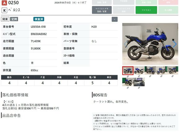 2008 Kawasaki Versys 650, синий, 399000 рублей - вид 10