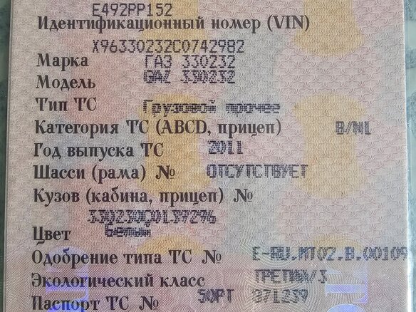 2011 ГАЗ ГАЗель (33023/330273) Фермер, белый, 1250000 рублей - вид 5
