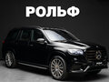2026 Mercedes-Benz GLS 450 d II (X167) Рестайлинг, чёрный, 17300000 рублей