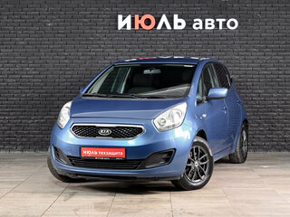 2012 Kia Venga I, синий, 920000 рублей, вид 1