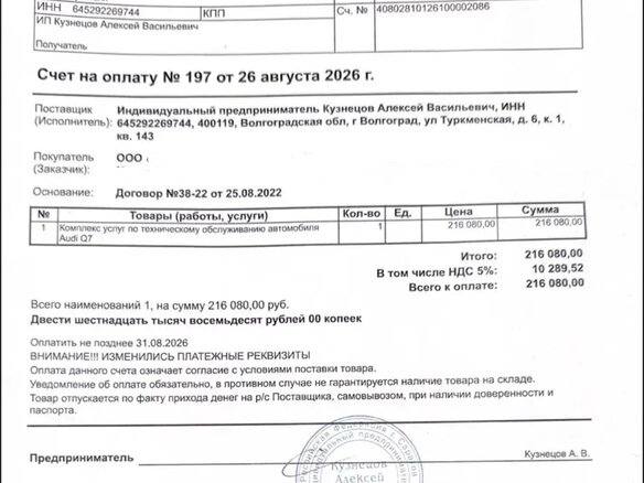 2018 Audi Q7 II (4M), чёрный, 3320000 рублей - вид 22